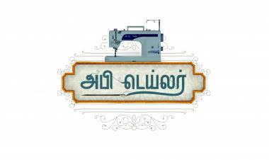 “அபி டெய்லர்” என்ற புதிய நெடுந்தொடர் ஒளிபரப்பு ஆரம்பம்!