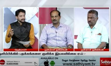 ‘மக்கள் மனசு’ உள்ளதை உள்ளதென்றும் இல்லதை இல்லதென்றும் உரக்க சொல்லி வரும் சத்தியம் தொலைக்காட்சியில்