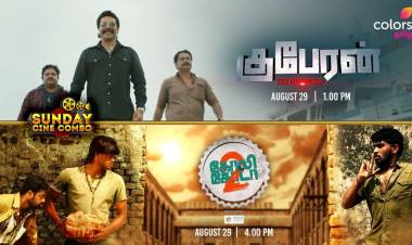 உலக தொலைக்காட்சியில் முதன்முறையாக குபேரன் மற்றும் கோலி சோடா 2 திரைப்படங்கள் ஒளிபரப்புகிறது கலர்ஸ் தமிழ்