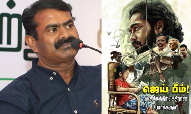 ஜெய் பீம்! - ஆதிக்கத்திற்கெதிரான போர்க்கருவி!