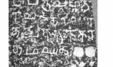 அதியமான் பெருவழி நடுகல் அதில் உள்ள வாசகம்
