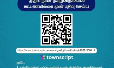 இயக்குனர் பா.இரஞ்சித் நடத்தும் மார்கழியில் மக்களிசை 2022 நாளை சென்னையில் துவங்குகிறது.