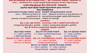 SRM IST-Chengalpattu CM Trophy Over All Championship