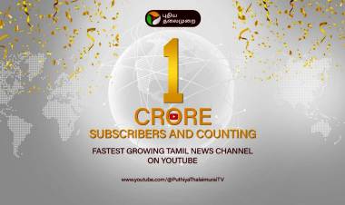 யூடியூப் சந்தாதாரர்களில் என்றும் முதலிடத்தில் இருக்கும் புதிய தலைமுறை ஒரு கோடி சப்ஸ்க்ரைபர்ஸ் என்ற சாதனையை எட்டியது!