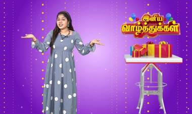 "இனிய வாழ்த்துக்கள்"