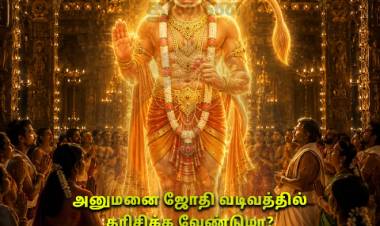 அனுமனை ஜோதி வடிவத்தில் தரிசிக்க தமிழ்நாட்டில் இருக்கும் இந்த அரிய தலம்