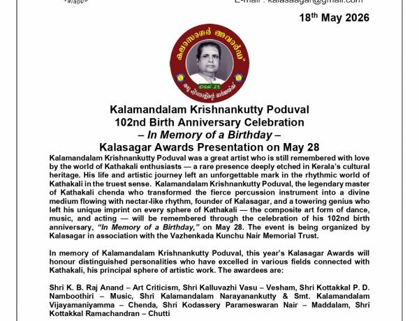 kalasagar award 2026