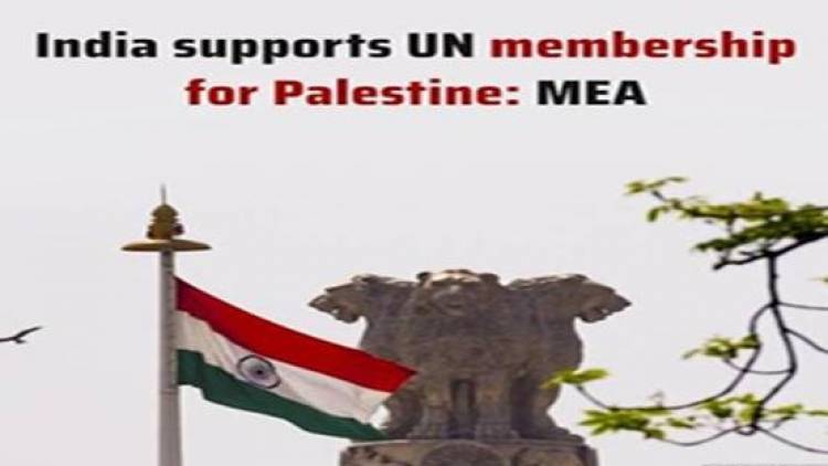 India reiterates support for Palestine’s UN membership