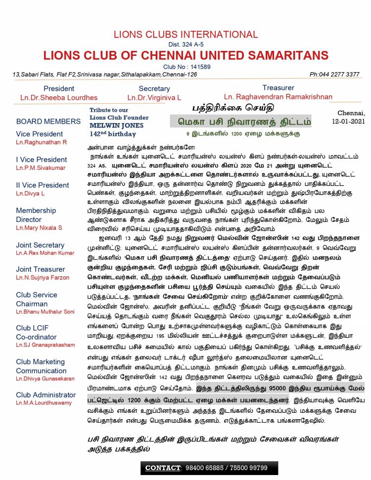 மெகா பசி நிவாரணத் திட்டம்(9 இடங்களில் 1200 ஏழை மக்களுக்கு