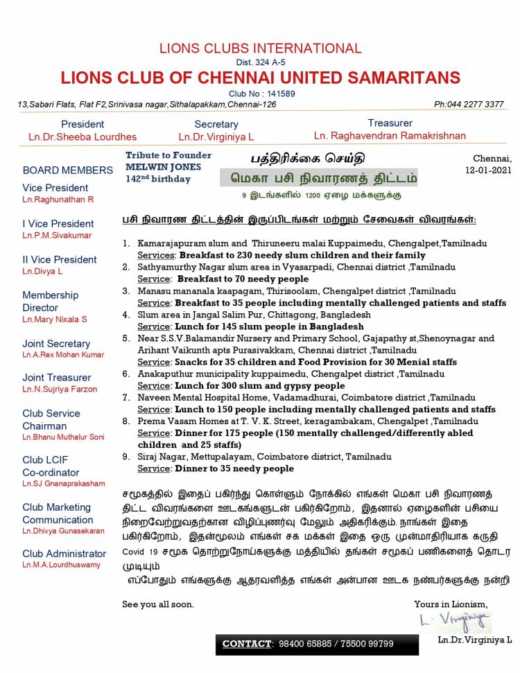 மெகா பசி நிவாரணத் திட்டம்(9 இடங்களில் 1200 ஏழை மக்களுக்கு