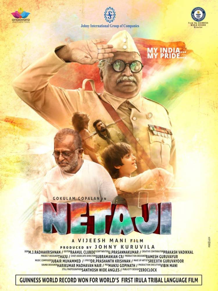 கோவா சர்வதேச திரைப்பட விழாவில் திரையிடப்படுகிறது விஜேஷ் மணியின் சமஸ்கிருத மொழித் திரைப்படம் 'நமோ'