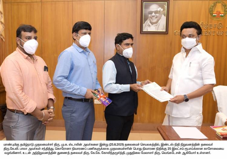 BVK தொழில் குழுமம் முதல்வர் பொது நிவாரண நிதிக்கு (ரூ. 25,00,000 /- ) காசோலை வழங்கியது .