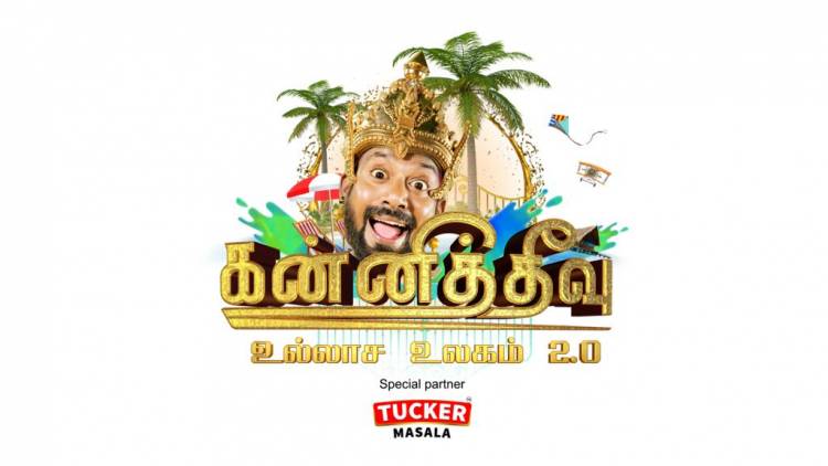 உங்கள் சிரிப்பிற்கு உத்தரவாதம் அளிக்கும் நையாண்டி