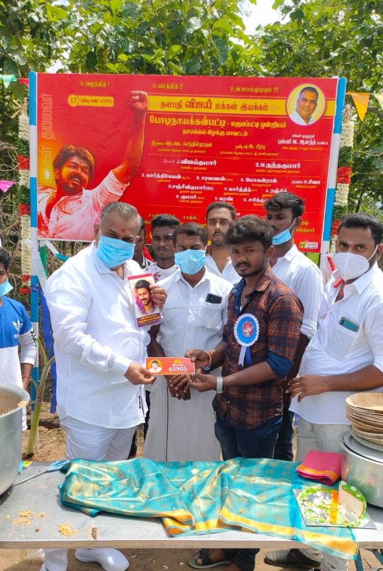 நாமக்கல் கிழக்கு மாவட்ட தலைமை தளபதி விஜய் மக்கள் இயக்கம் சார்பாக நலத்திட்ட உதவிகள்!