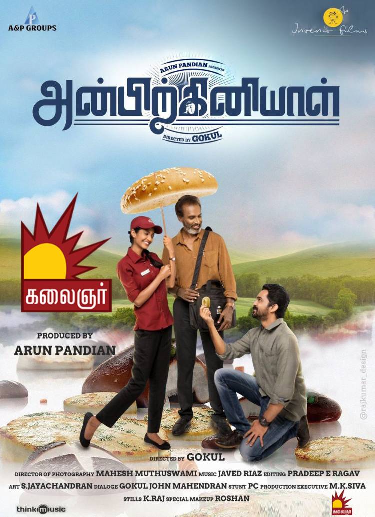 கலைஞர் தொலைக்காட்சியில் "அன்பிற்கினியாள்"  கலைஞர் தொலைக்காட்சியின் சுதந்திர தின சிறப்பு நிகழ்ச்சிகள்