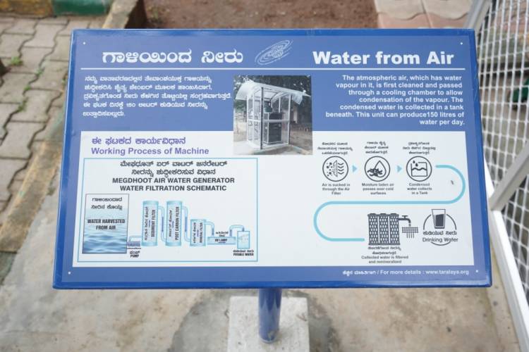 Advanced technology-based MEGHDOOT Atmospheric Water Generator (AWG) plant inaugurated at the Jawaharlal Nehru Planetarium (JNP), Bengaluru. The AWG provides pure drinking water sourced from the atmosphere.