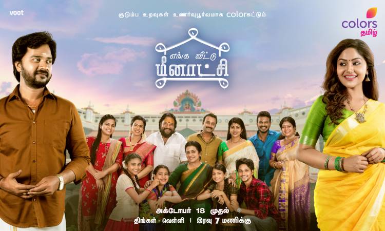 Colors Tamil unveils two brand new shows to spruce up its prime-time line-up with Colorkattum Campaign