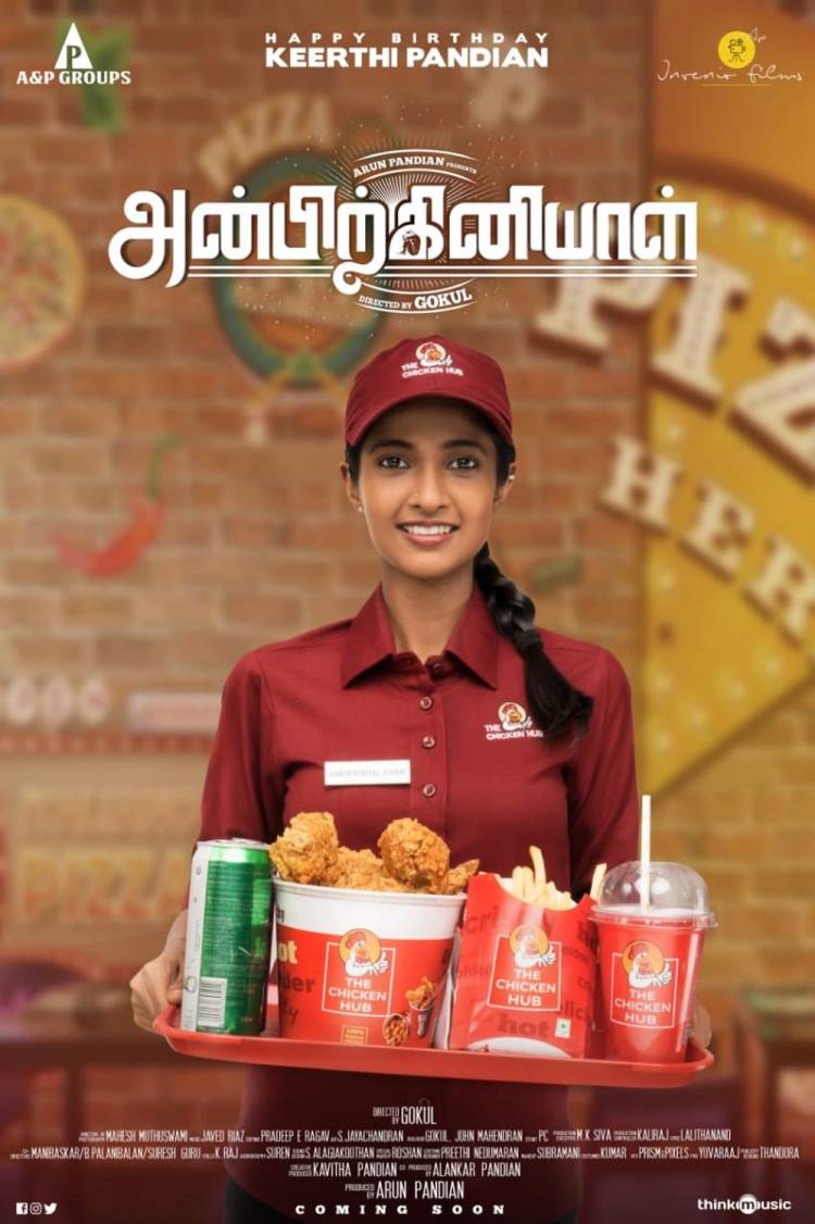 கலைஞர் தொலைக்காட்சியில் த்ரில் படம்“அன்பிற்கினியாள்”