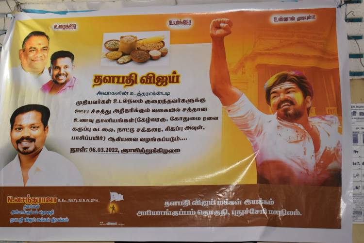 வாரம்தோறும் ஞாயிற்றுகிழமையை சமூக நலப்பணி நாளாக அறிவித்த  "தளபதி" மக்கள் இயக்கம் "