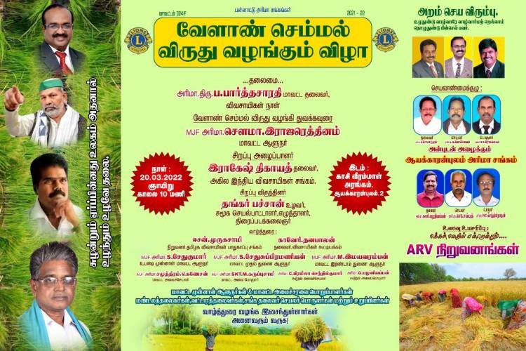 நாளை முழுதும் உழவர்களுடனான சந்திப்புக்கு ஆயத்தமாகிக் கொண்டிருக்கிறேன்.