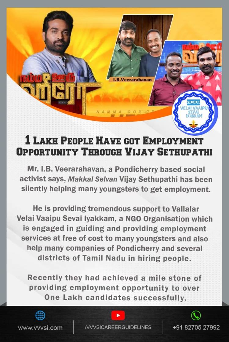 ஒரு லட்சம் குடும்பத்துக்கு வேலை வாய்ப்பு...இதற்குத்தானே ஆசைப்பட்டீர்கள் விஜய்சேதுபதி