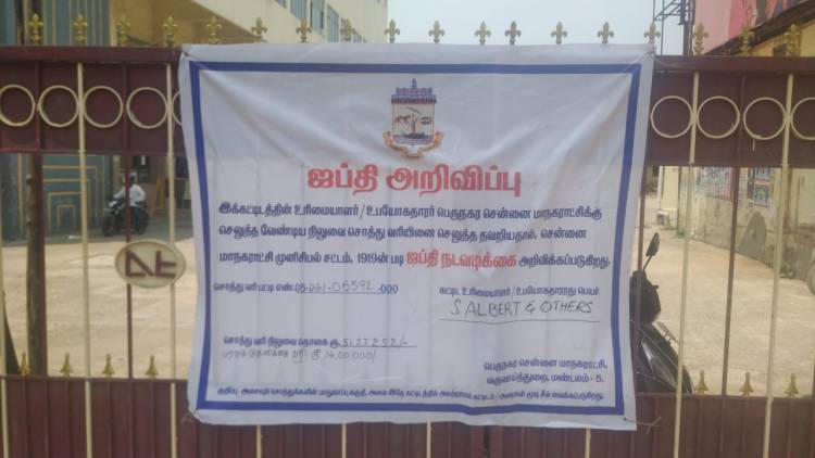 சென்னை எழும்பூரில் உள்ள ஆல்பர்ட் தியேட்டருக்கு சீல் வைப்பு.
