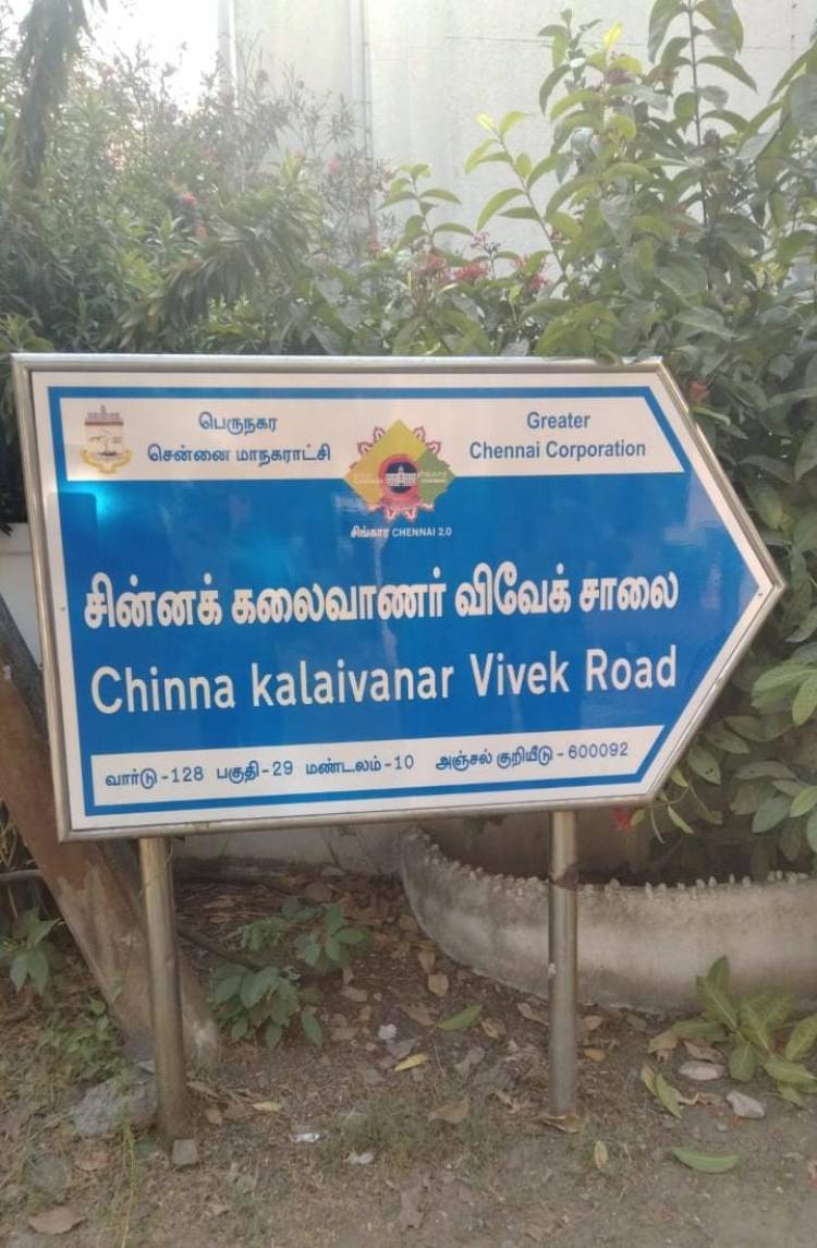 சின்னக் கலைவாணர் விவேக் சாலை குறித்த அரசாணைக்காக தமிழ்நாட்டின் நிரந்தர முதல்வர் அவர்களுக்கு எனது மனமார்ந்த நன்றியை காணிக்கையாக்குகிறேன்.   என்றும் தங்கள் உண்மையுள்ள,  உதயா  திரைப்பட நடிகர், தயாரிப்பாளர்