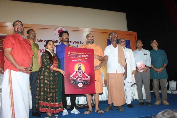  ‘ஸ்ரீ போகர் சப்தகாண்டம் 7000’ புத்தகம் வெளியீட்டு விழா
