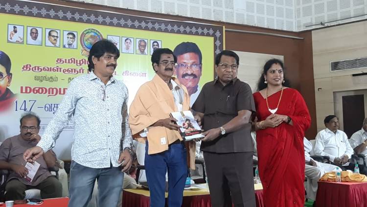 தமிழியக்கம் நடத்திய தனித்தமிழ் இயக்கத் தந்தை மறைமலை அடிகள் 147 வது பிறந்தநாள் விழா !