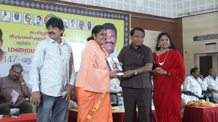 தமிழியக்கம் நடத்திய தனித்தமிழ் இயக்கத் தந்தை மறைமலை அடிகள் 147 வது பிறந்தநாள் விழா !