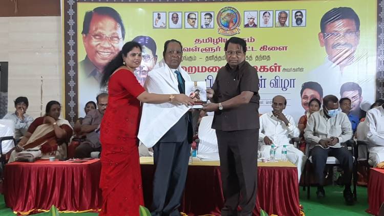 தமிழியக்கம் நடத்திய தனித்தமிழ் இயக்கத் தந்தை மறைமலை அடிகள் 147 வது பிறந்தநாள் விழா !