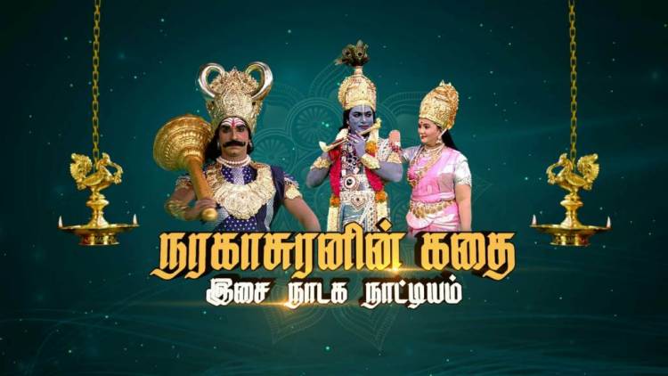 புதுயுகம் டிவி தீபாவளி சிறப்பு நிகழ்ச்சிகள்