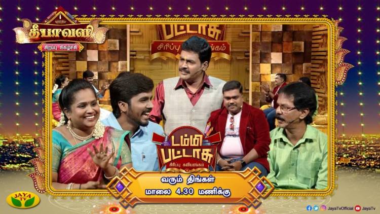 ஜெயா டிவி தீபாவை சிறப்பு நிகழ்ச்சிகள்