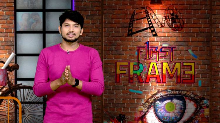 ஃபர்ஸ்ட் பிரேம் (FIRST FRAME)