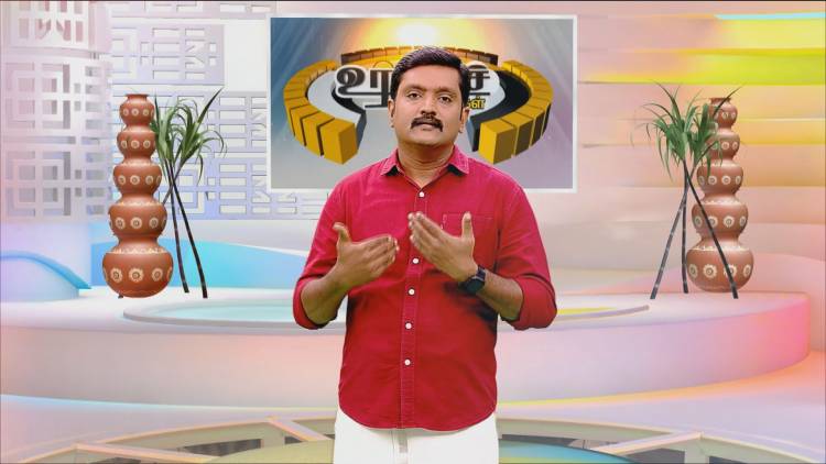 “உரக்கச் சொல்லுங்கள்”