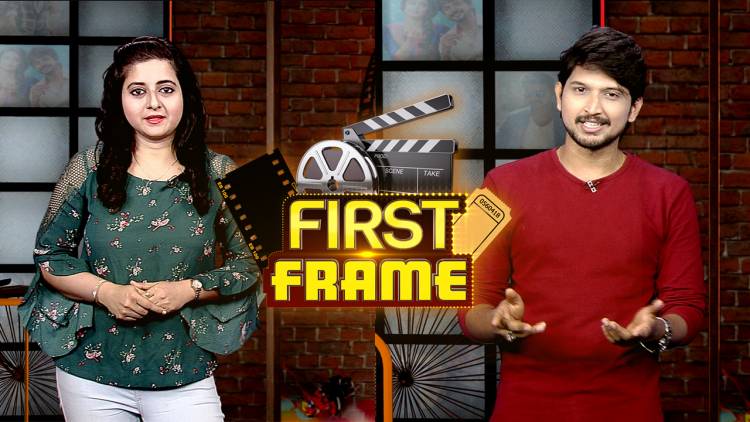 ஃபர்ஸ்ட் பிரேம் (FIRST FRAME)