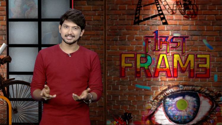 ஃபர்ஸ்ட் பிரேம் (FIRST FRAME)