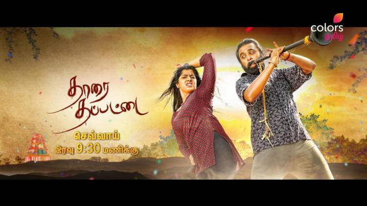 Varalakshm R. Sarathkumar: இந்த வாரம் கலர்ஸ் தமிழில் மக்கள் செல்வி 'வரலட்சுமி வாரம்'