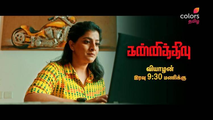 Varalakshm R. Sarathkumar: இந்த வாரம் கலர்ஸ் தமிழில் மக்கள் செல்வி 'வரலட்சுமி வாரம்'