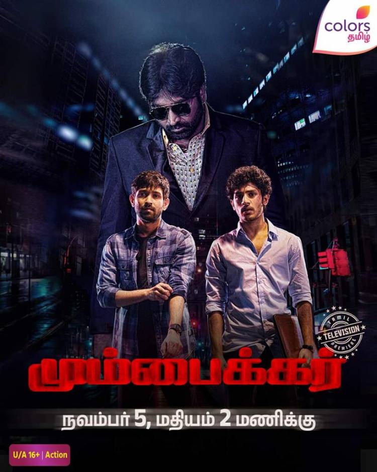 விஜய் சேதுபதி, விக்ராந்த் மாசே நடித்த 'மும்பைகர்' திரில்லர் படத்தை ஒளிபரப்பும் கலர்ஸ் தமிழ்