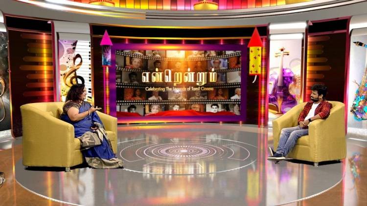 "என்றென்றும்"  'சங்கத்தமிழ்’