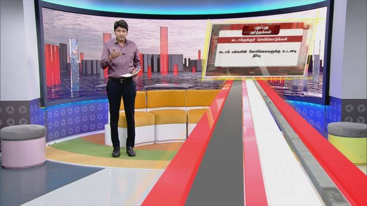 புது வடிவம் பெற்ற புதிய தலைமுறையின் "புது புது அர்த்தங்கள்"