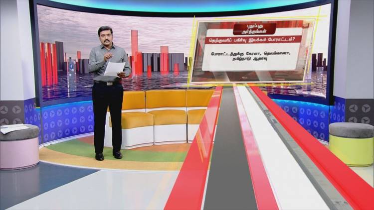 புது வடிவம் பெற்ற புதிய தலைமுறையின் "புது புது அர்த்தங்கள்"