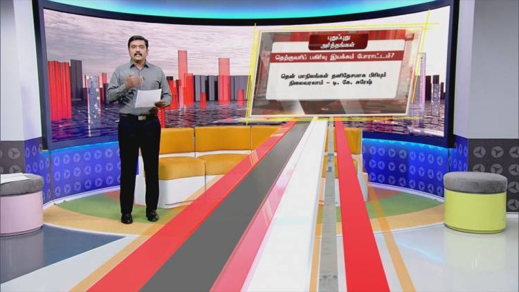 புது வடிவம் பெற்ற புதிய தலைமுறையின் "புது புது அர்த்தங்கள்"