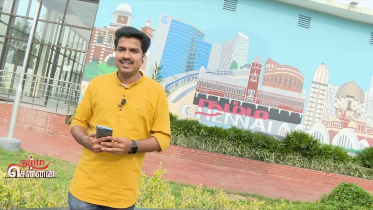 “நம்ம சென்னை”