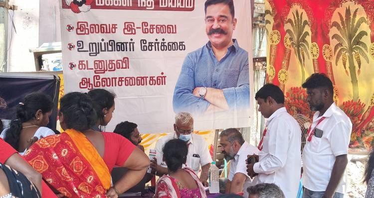 மக்கள் நீதி மய்யம் சார்பில் சென்னை எழும்பூரில் இ-சேவைகள் மற்றும் இலவச கண் பரிசோதனை முகாம்!