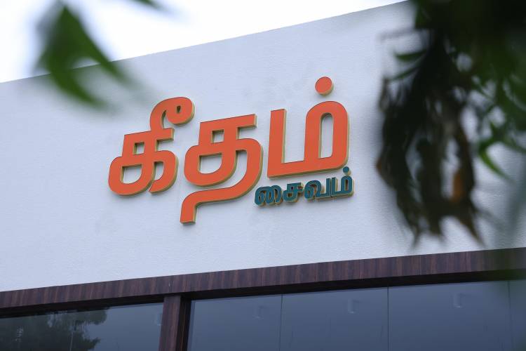 போரூரில் தனது 14வது கிளையைத் தொடங்கியது கீ தம்.