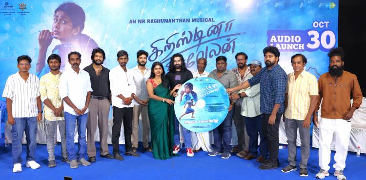 நடிகர் கௌஷிக் ராம் நடிக்கும் 'கிறிஸ்டினா கதிர்வேலன்' படத்தின் இசை வெளியீட்டு விழா