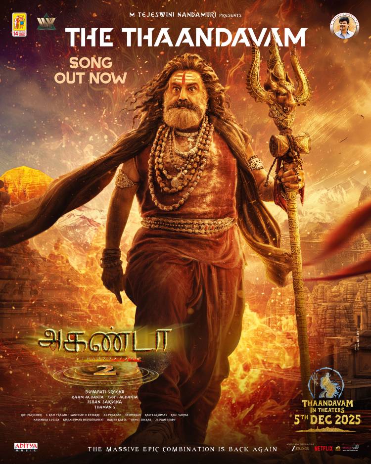 அகண்டா 2: தாண்டவம் படத்தின்  முதல் சிங்கிள் பாடல் வெளியானது !