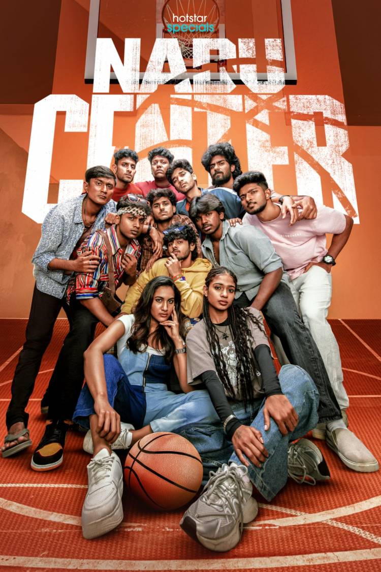 கூடைப்பந்து விளையாட்டு களத்தை அடிப்படையாகக் கொண்ட 'நடு சென்டர்' சீரிஸ் நவம்பர் 20 ஆம் தேதியில் இருந்து பிரத்யேகமாக ஜியோ ஹாட்ஸ்டாரில் ப்ரீமியர் ஆகிறது!